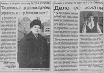 2004. - 28 фев. - С.4.